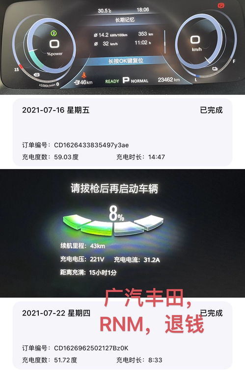 汽车暗锁用多少电量