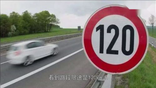 汽车限速加速需要多少